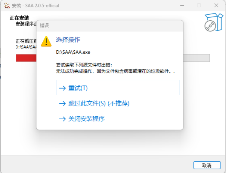 install_error.png