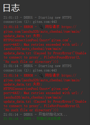 proxy_error.png