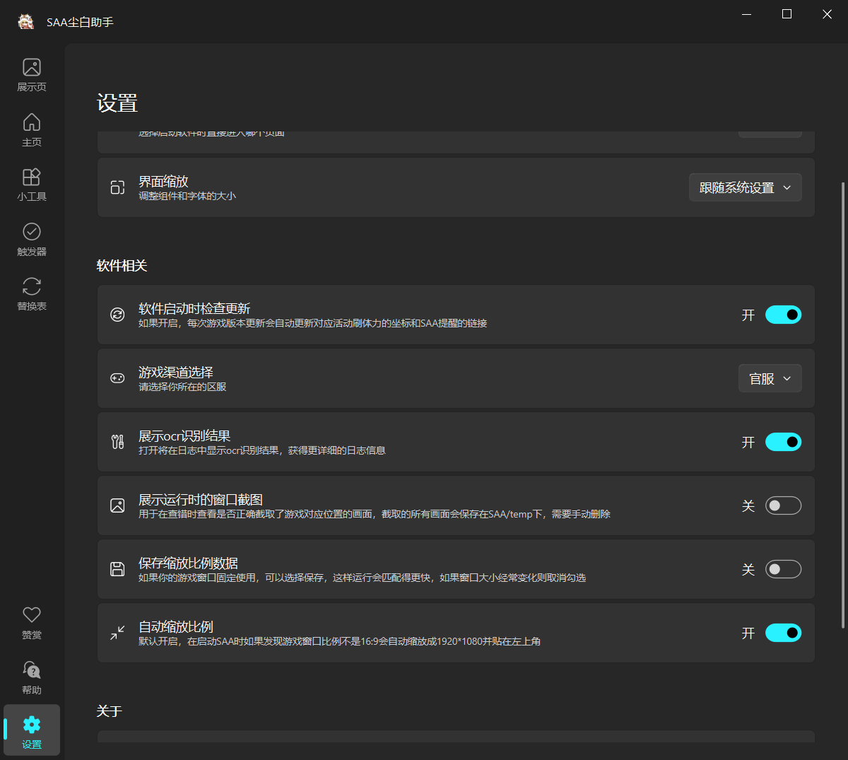 screen_setting.png