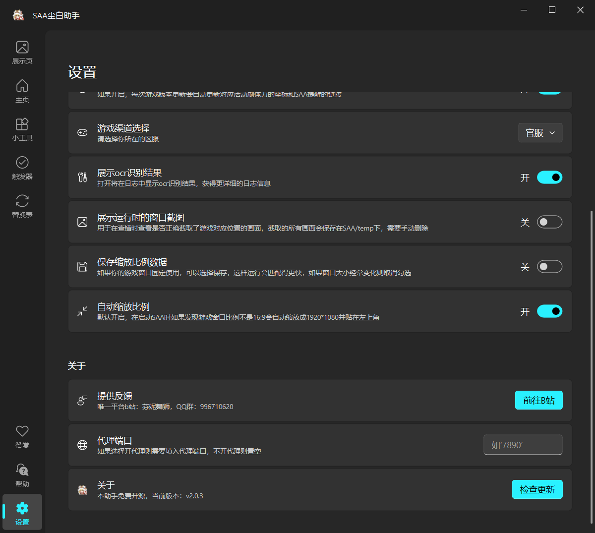 screen_setting.png